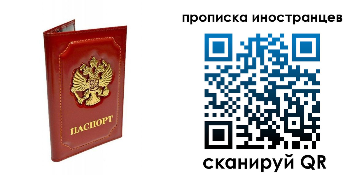 временная регистрация для всех в Енисейске