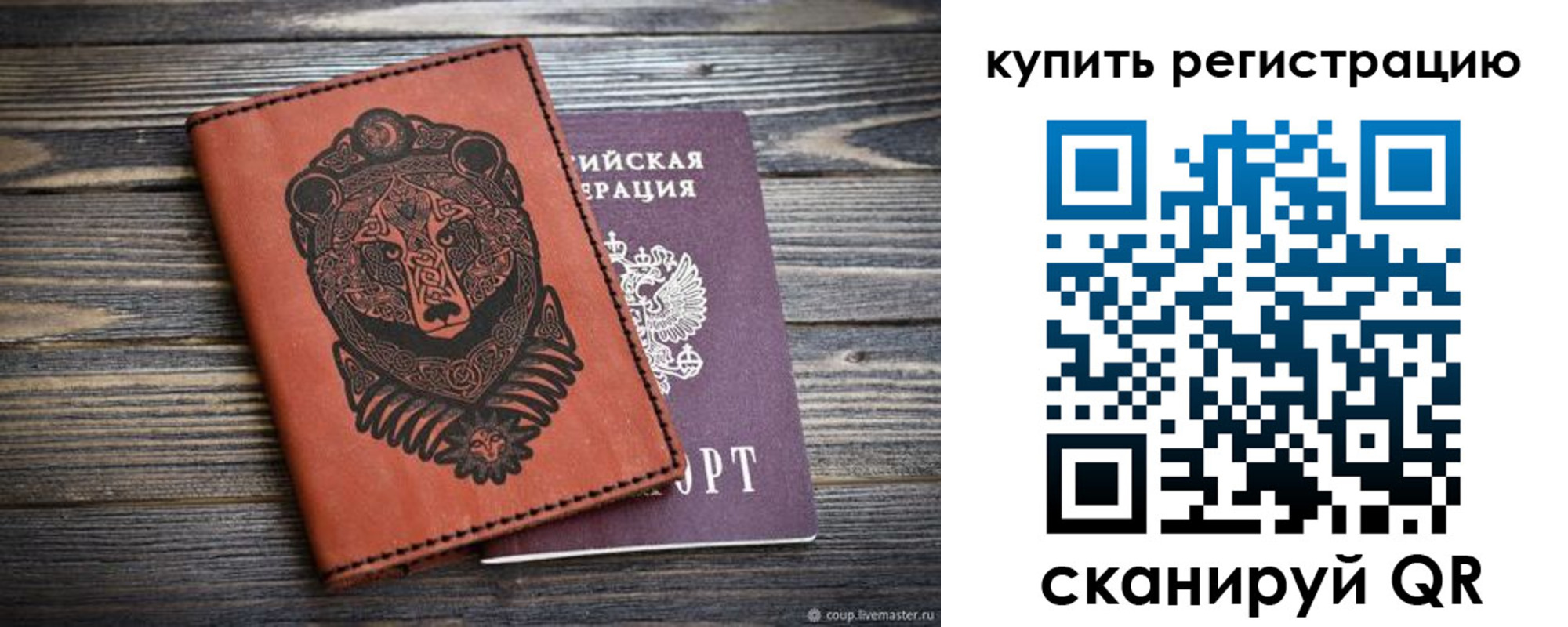 прописка 2025 в Енисейске