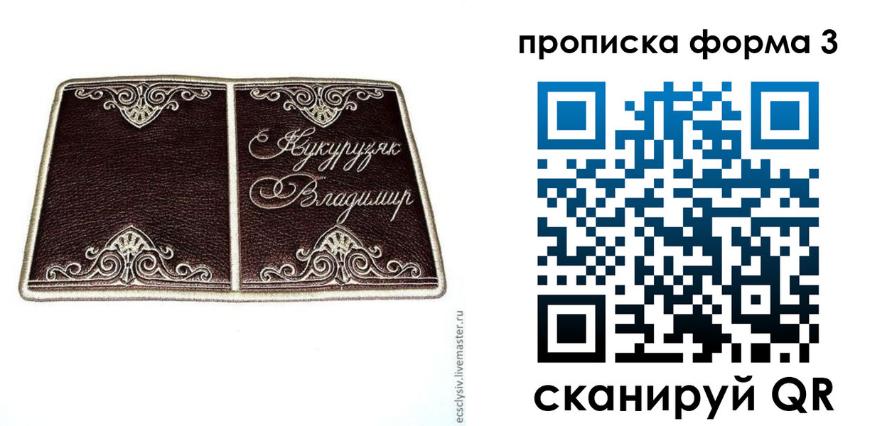 найти адрес прописки в Енисейске