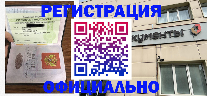 регистрация для школы в Енисейске