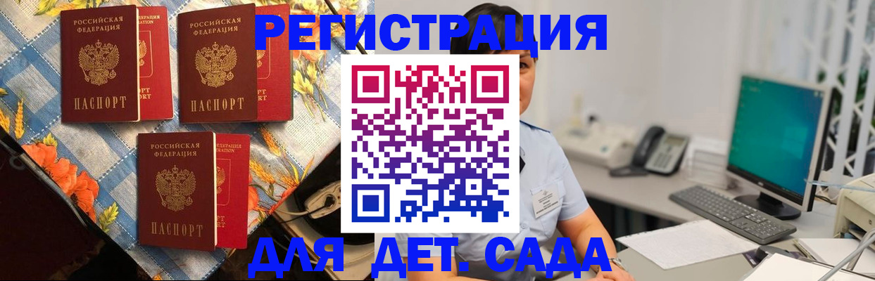 прописка от собственника в Енисейске