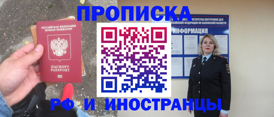 прописка поиск в Енисейске