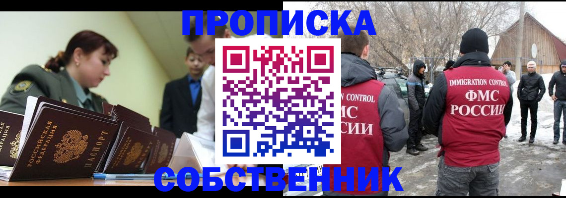 регистрация в Енисейске