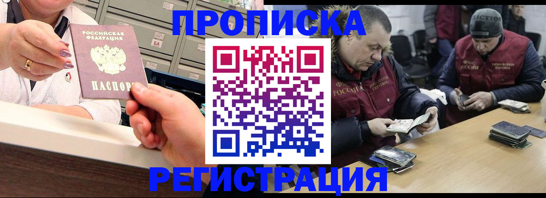 регистрация в Енисейске