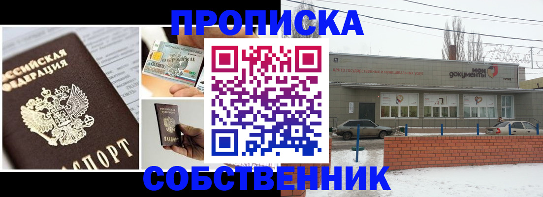 регистрация для школы в Енисейске